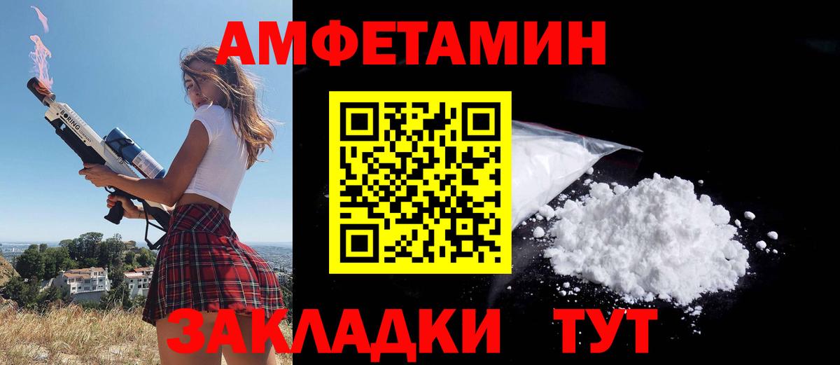 Алапаевск  Амфетамин VHQ  Вход с VPN 