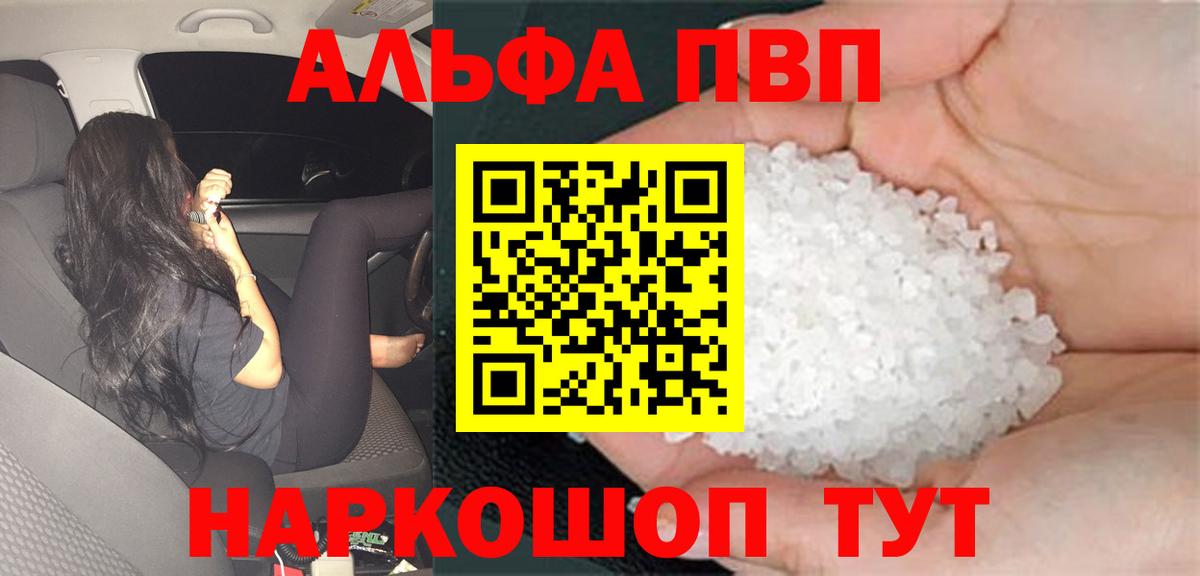 А ПВП крисы CK Алапаевск