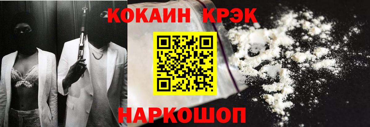 Cocaine 99%  Кокаин  Алапаевск  Кокаин Эквадор  Вход с VPN 