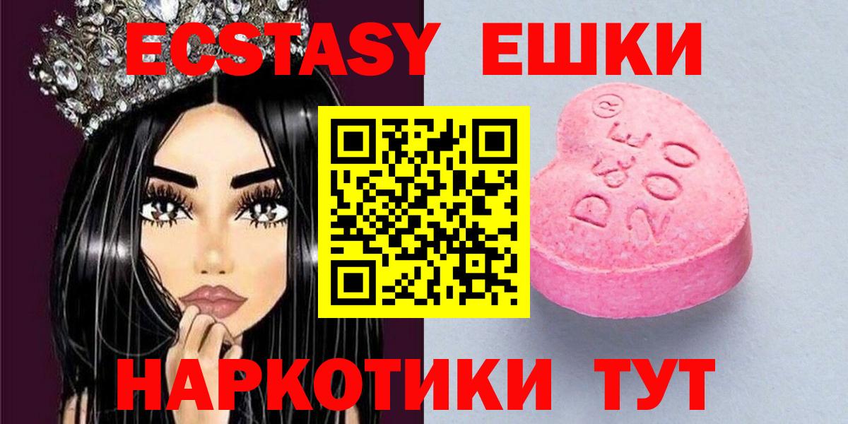Ecstasy 280 MDMA  Вход с VPN  Алапаевск  ЭКСТАЗИ  ЭКСТАЗИ Дубай 