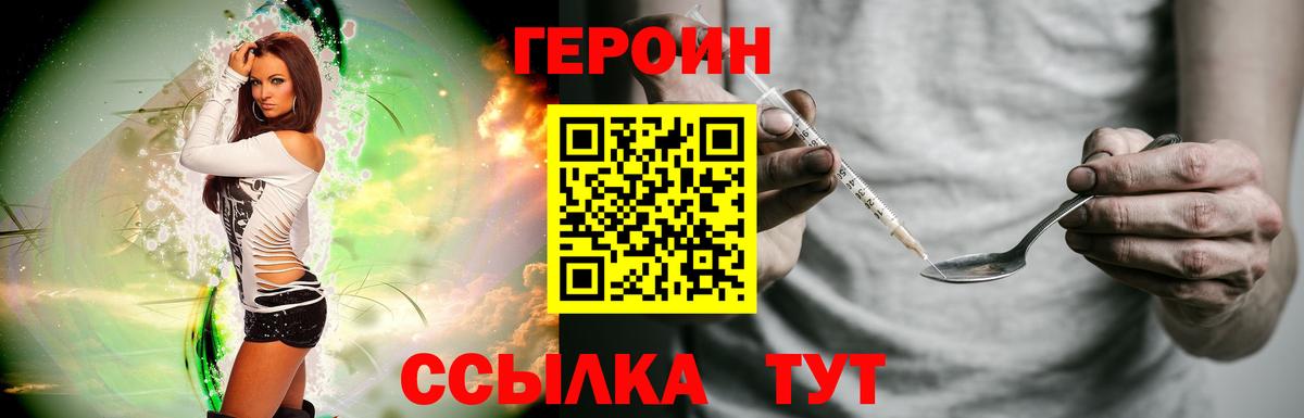 ГЕРОИН афганец  ГЕРОИН  Алапаевск  Вход с VPN 