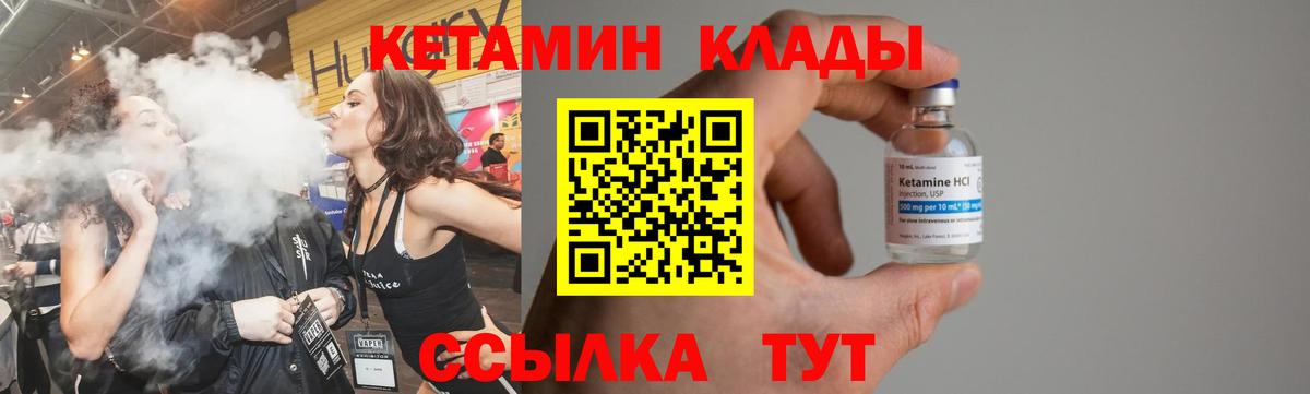 Кетамин ketamine  Вход с VPN  КЕТАМИН VHQ  Алапаевск 