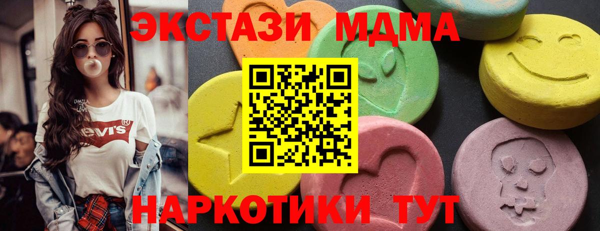 МДМА молли Алапаевск
