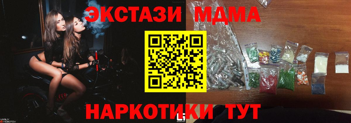 МДМА crystal  MDMA  Вход с VPN  Алапаевск  МДМА кристаллы 