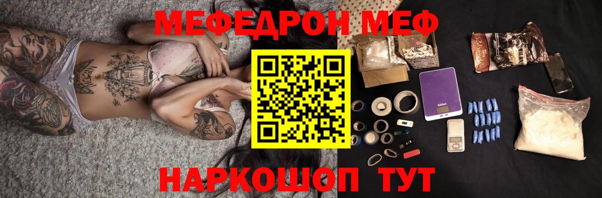 Алапаевск  купить наркотики цена  МЕФ  МЯУ-МЯУ VHQ  Вход с VPN  МЕФ кристаллы 
