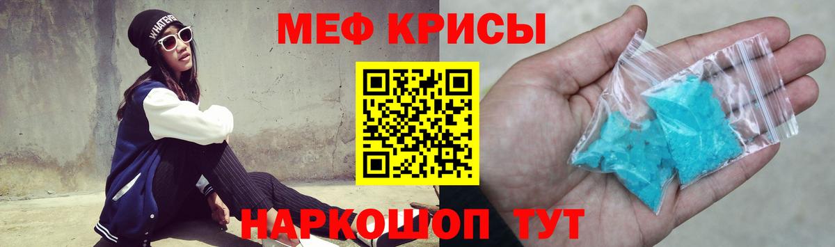 Меф мяу мяу кристаллы Алапаевск