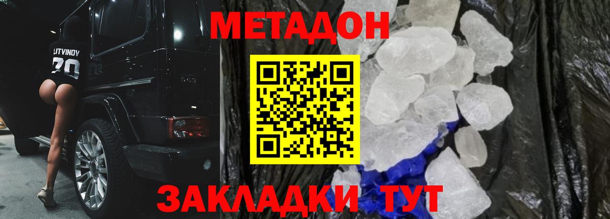 блэк спрут сайт  Вход с VPN  Алапаевск  МЕТАДОН кристалл  МЕТАДОН белоснежный 
