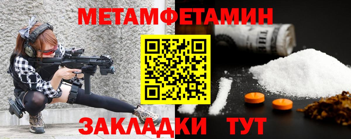 Первитин мет  Вход с VPN  Алапаевск 