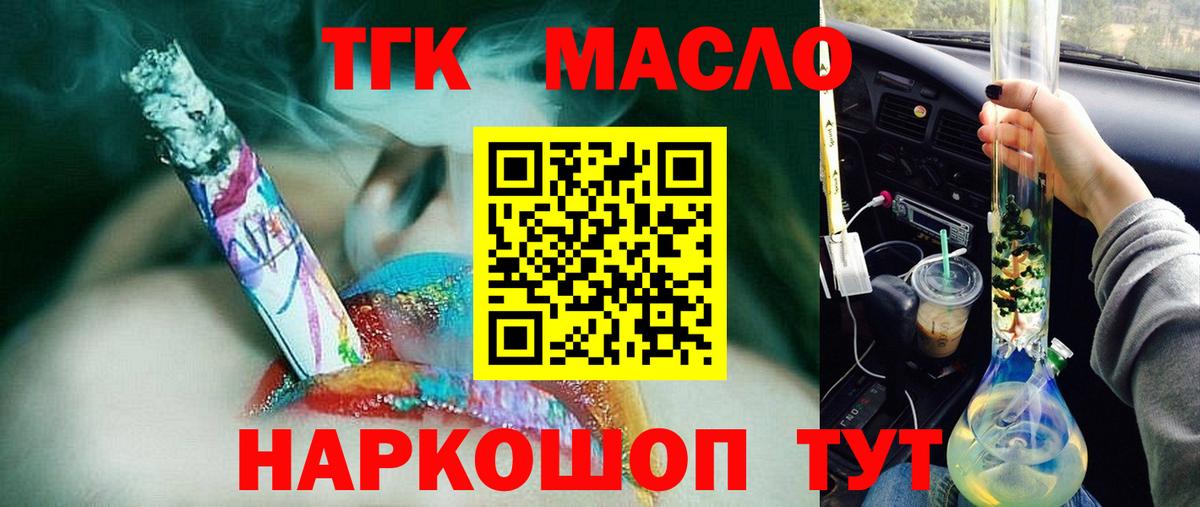 ТГК вейп с тгк Алапаевск