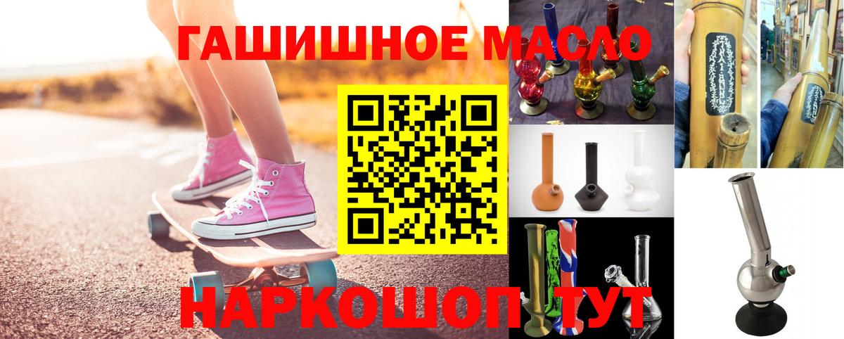 ТГК жижа  ТГК концентрат  наркотики  Алапаевск  Вход с VPN 